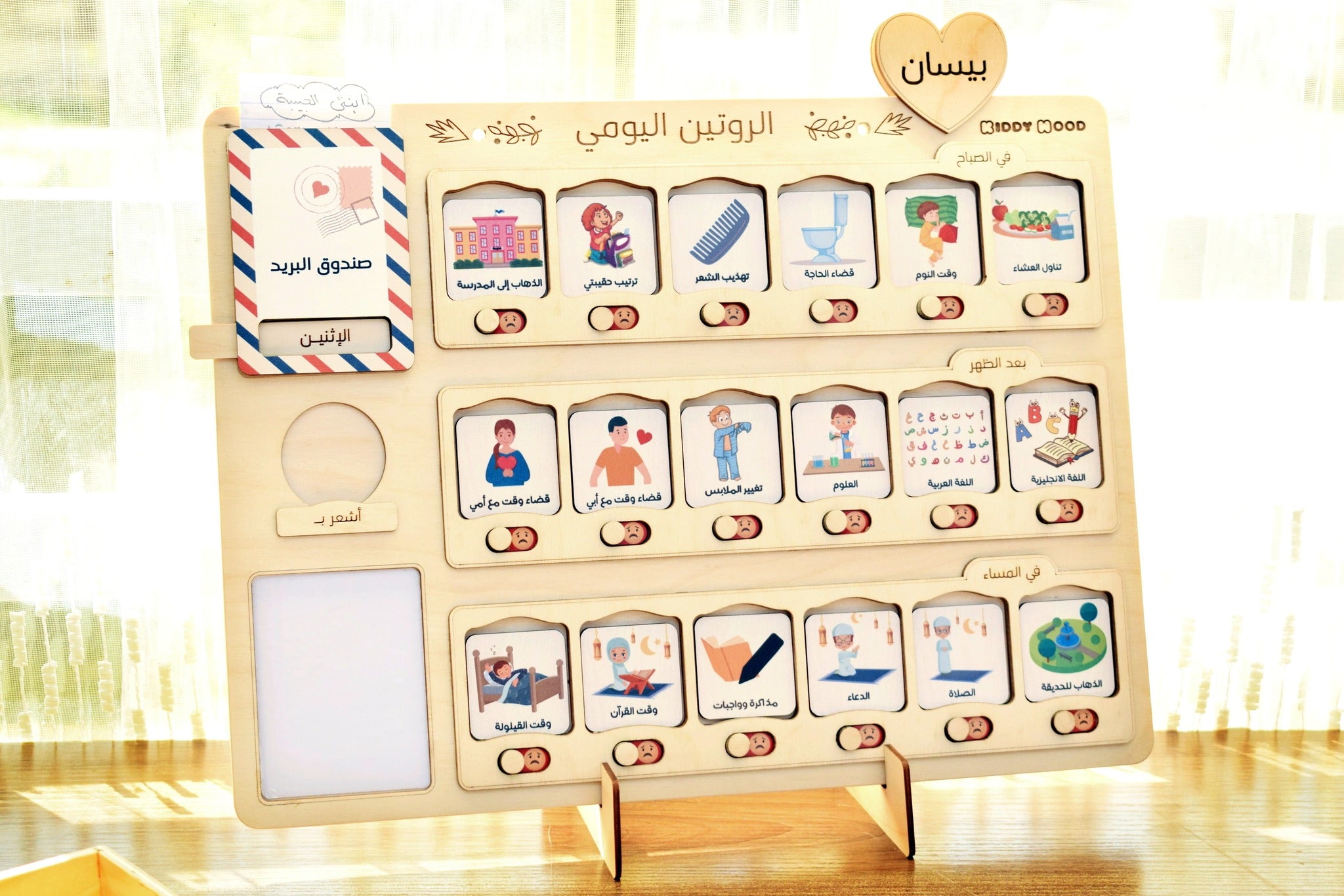 الروتين اليومي