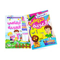 مجموعة اكتب وامسح : حروفي وارقامي العربية كتابين