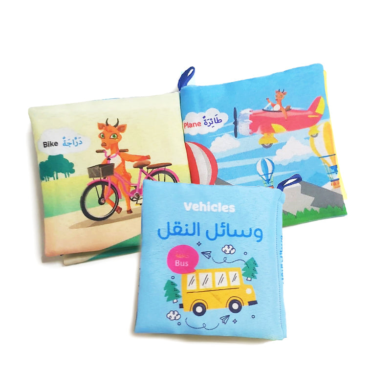 كتاب قماش وسائل النقل للاطفال (6شهور _ سنتين)