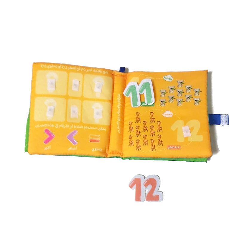 كتاب قماش تفاعلي ارقام وحساب مع تمارين