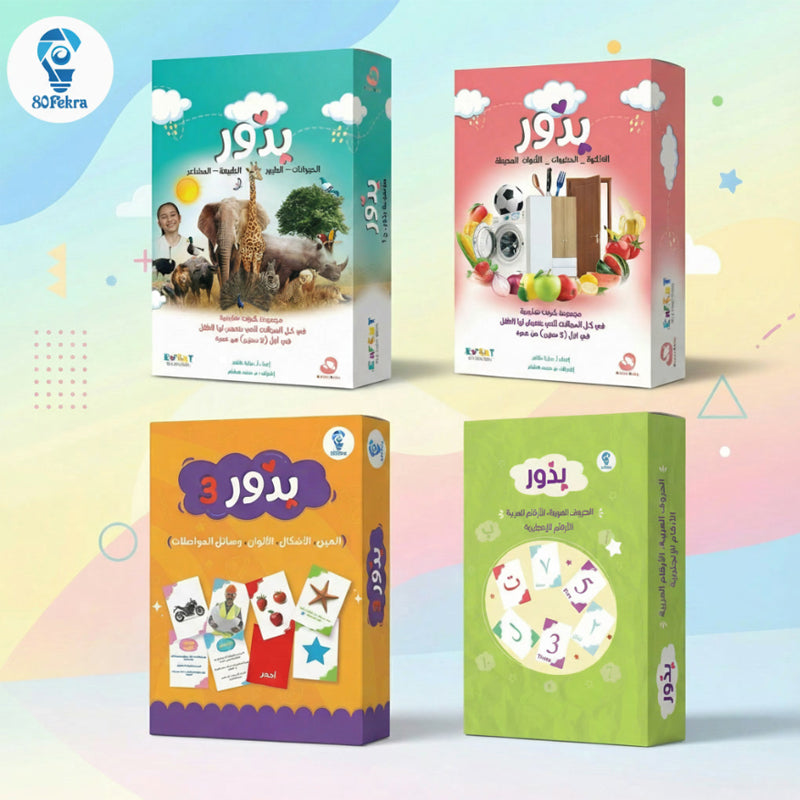 موسوعة بذور كاملة  4 أجزاء ( ج1+ج2+ج3+ج4)