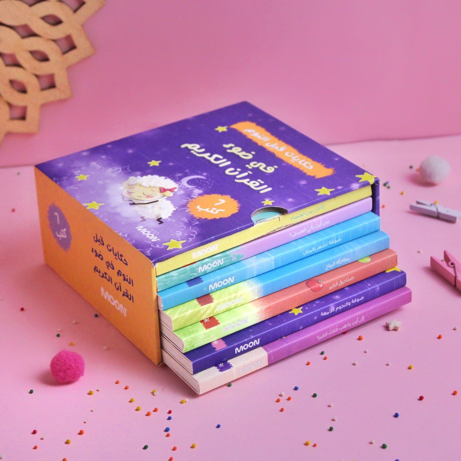 حكايات قبل النوم : في ضوء القرآن الكريم 7 قصص