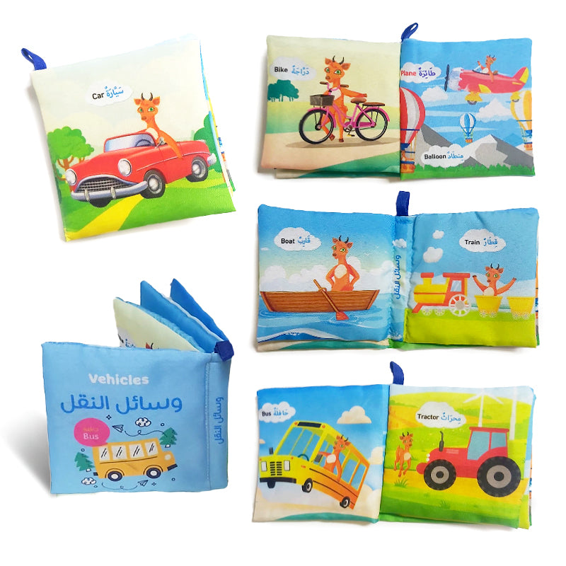كتاب قماش وسائل النقل للاطفال (6شهور _ سنتين)