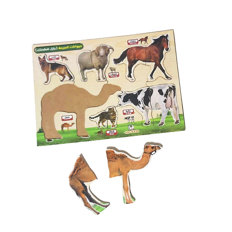 بازل حيوانات المزرعة ( قطعتين )