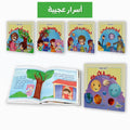 سلسلة كتب اسرار عجيبة عن الظواهر الطبيعية للاطفال من سن 4 سنوات