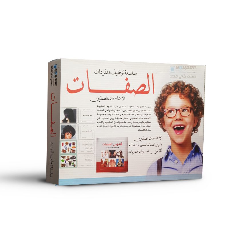 سلسلة توظيف المفردات_التقنية (الاسماء ذات الصفتين) 5 مستويات التدريب