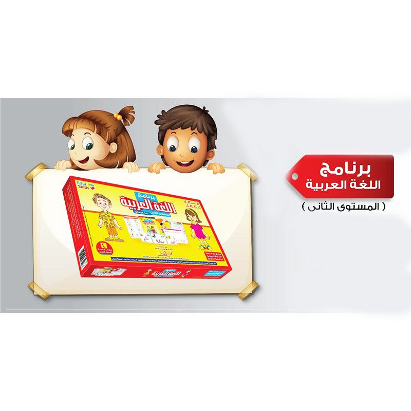 برنامج اللغة العربية-2