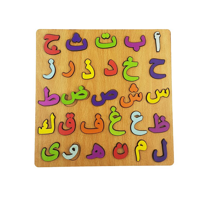 بازل حروف عربي مربع