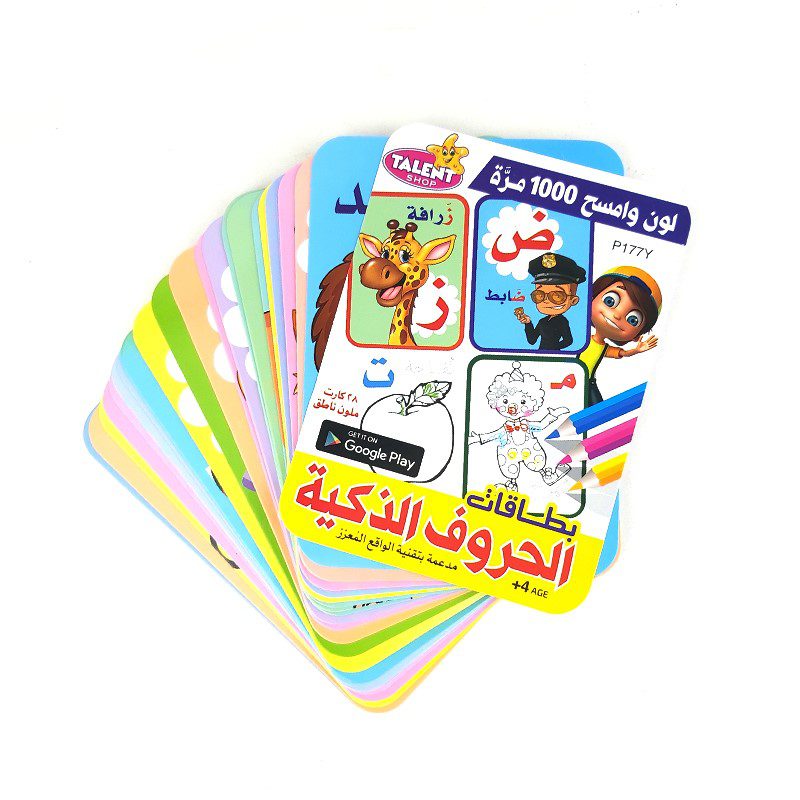 بطاقات الحروف لون وامسح عربى صغير