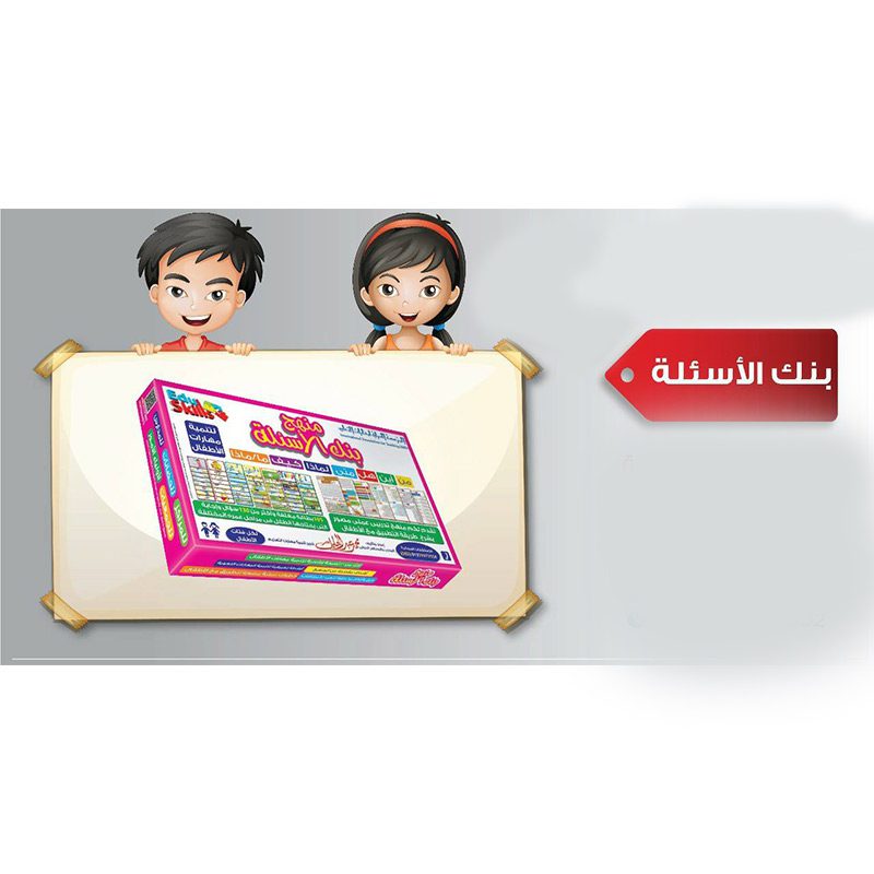 بنك الاسئلة