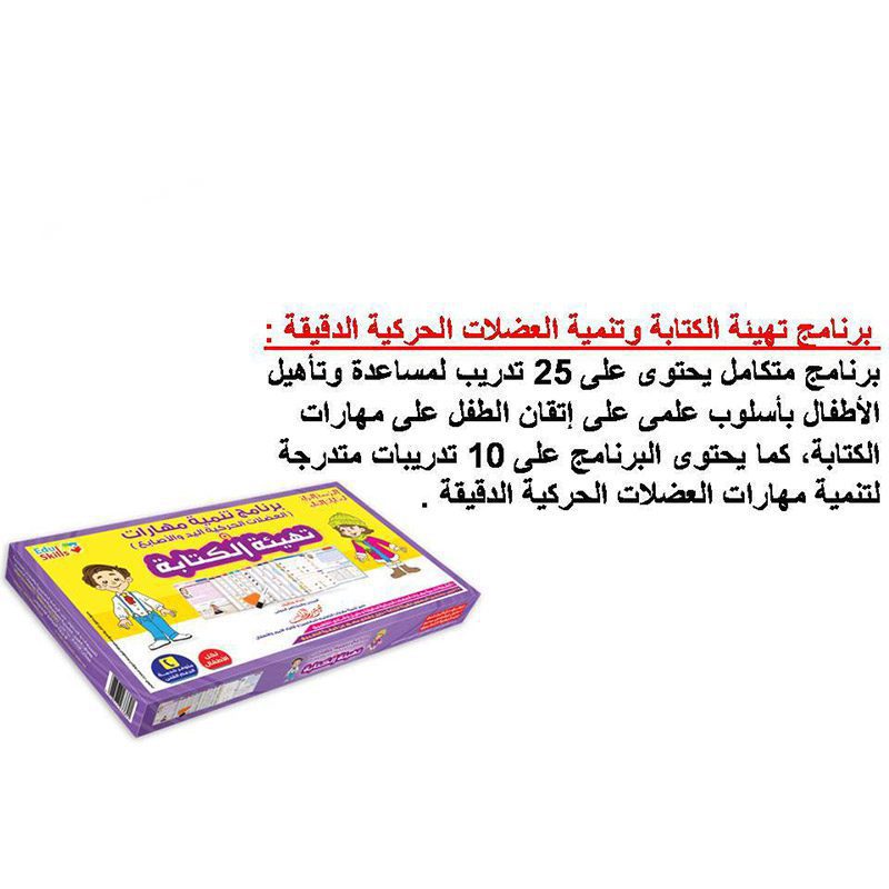 تهيئة الكتابة