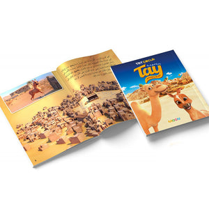صفحات من كتاب رحلة الهجرة من عمر تويز