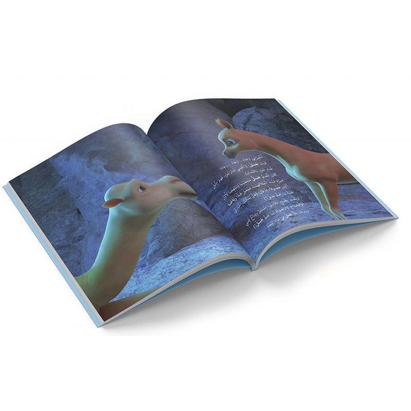 كتاب رحلة الهجرة جديد عمر تويز