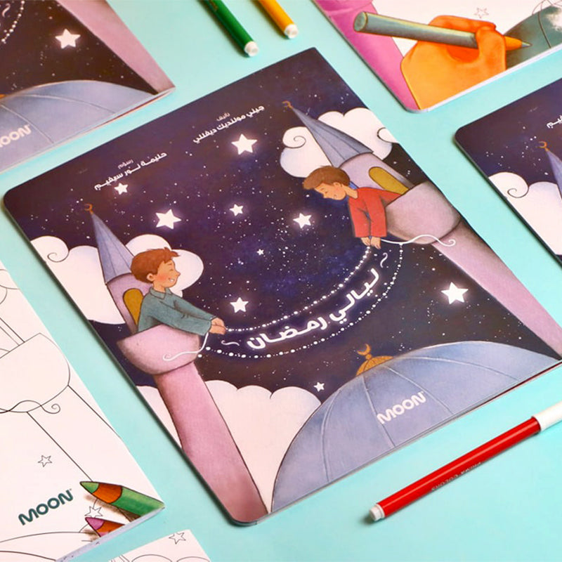 كتاب ليالي رمضان طفلك هيعيش اجواء رمضان في قصة