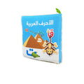 كتاب قماش حروف عربي