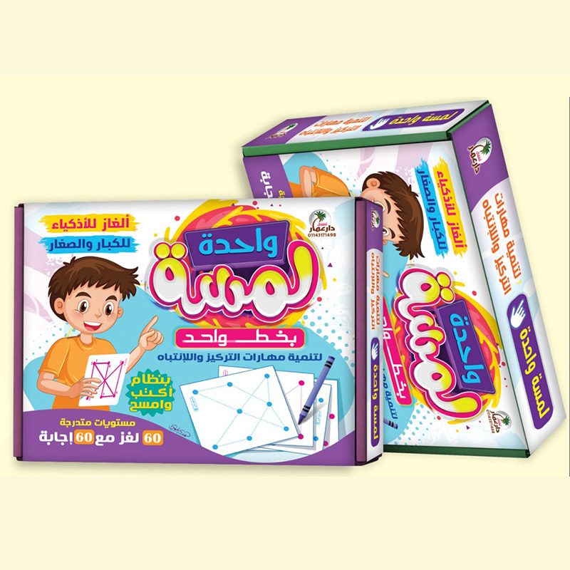 لمسة واحدة