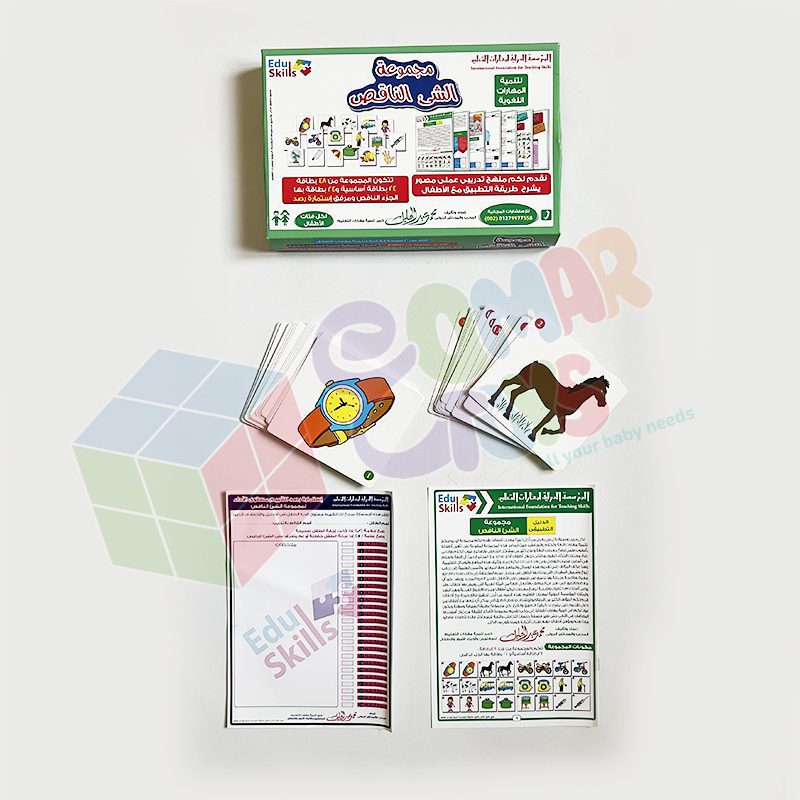 مجموعة الشئ الناقص