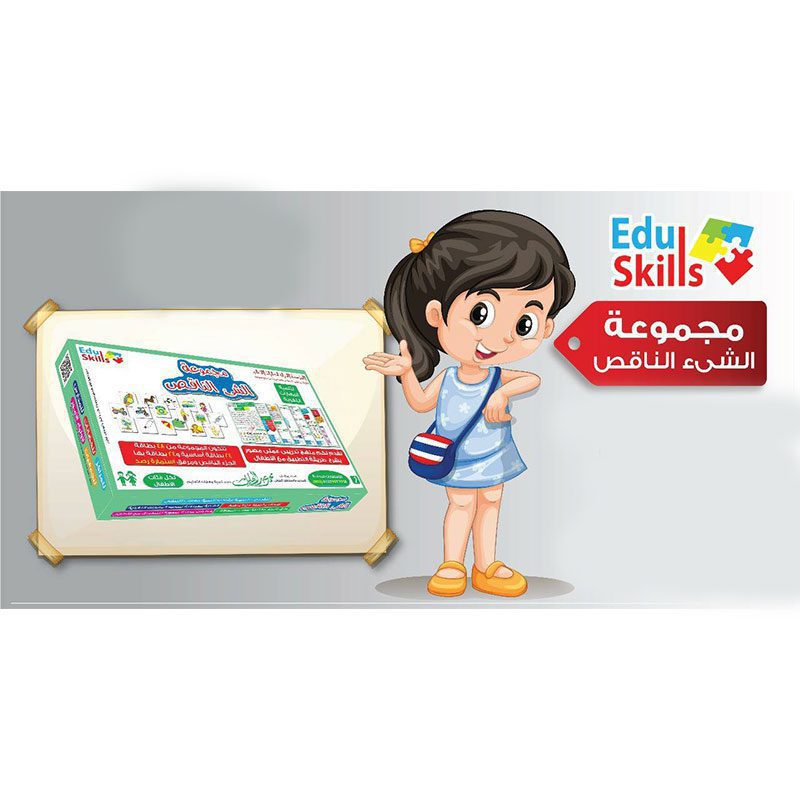 مجموعة الشئ الناقص