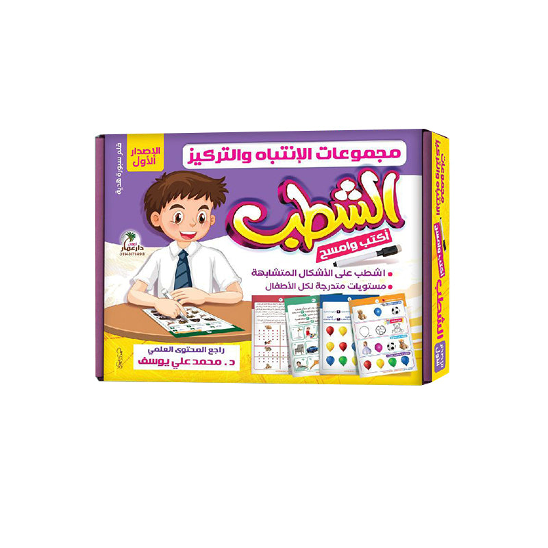 مجموعة الشطب