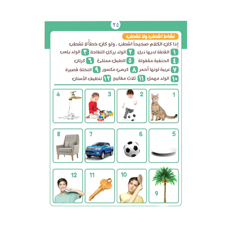 مجموعة الشطب