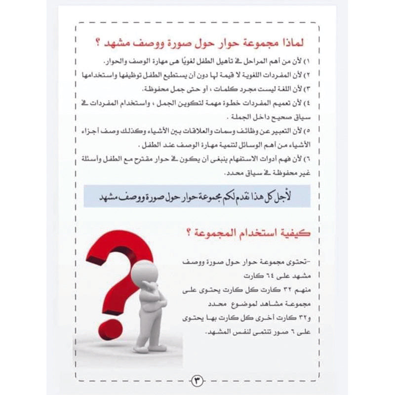 سلسلة توظيف المفردات الوصفية المعقدة
