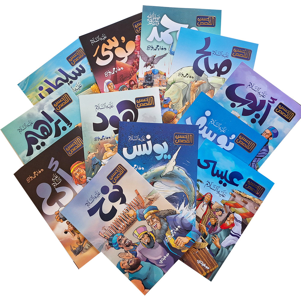 قصص أفضل القصص - 12 قصة