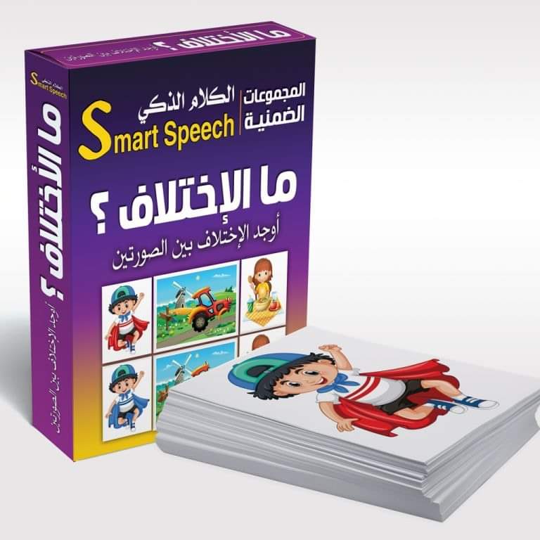 كروت الكلام الذكى - ما الاختلاف