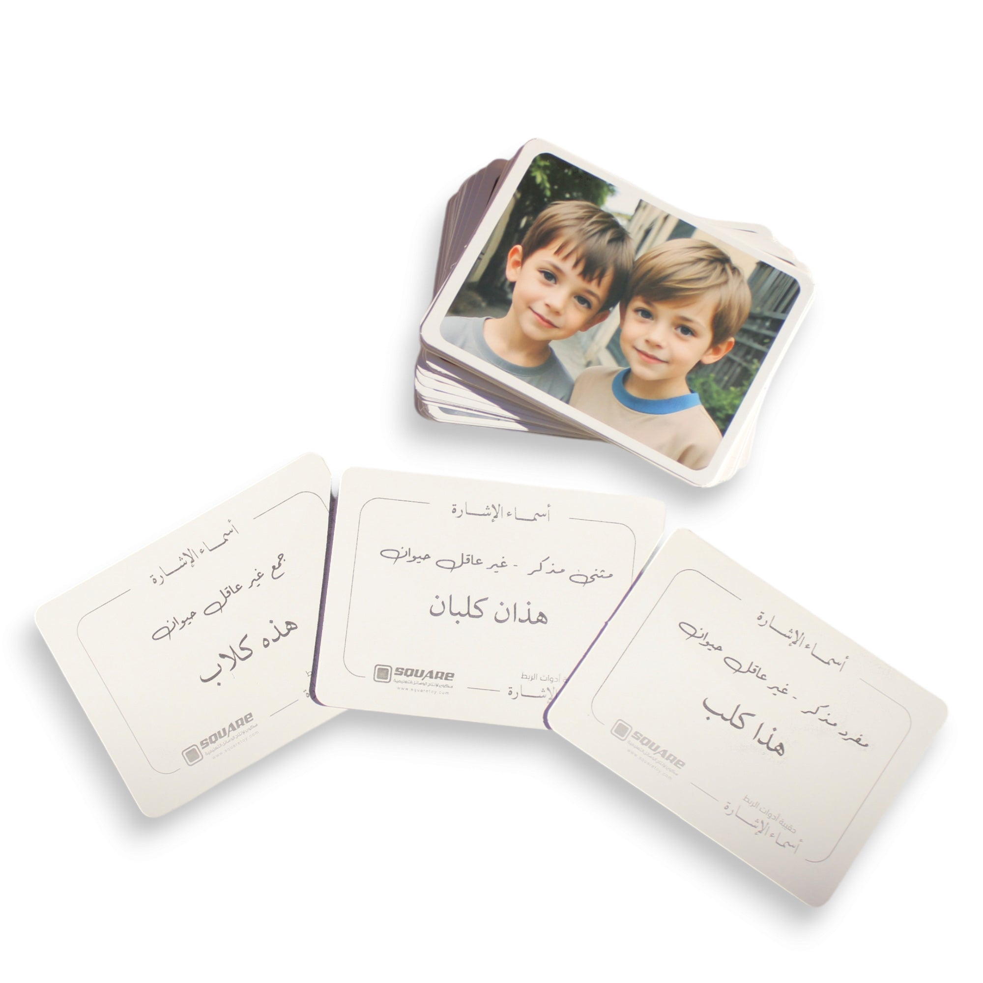 كروت اسماء الاشارة