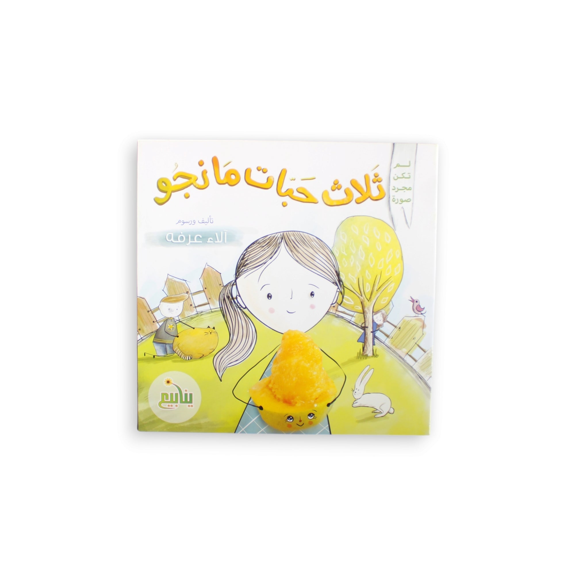 لم تكن مجرد صورة