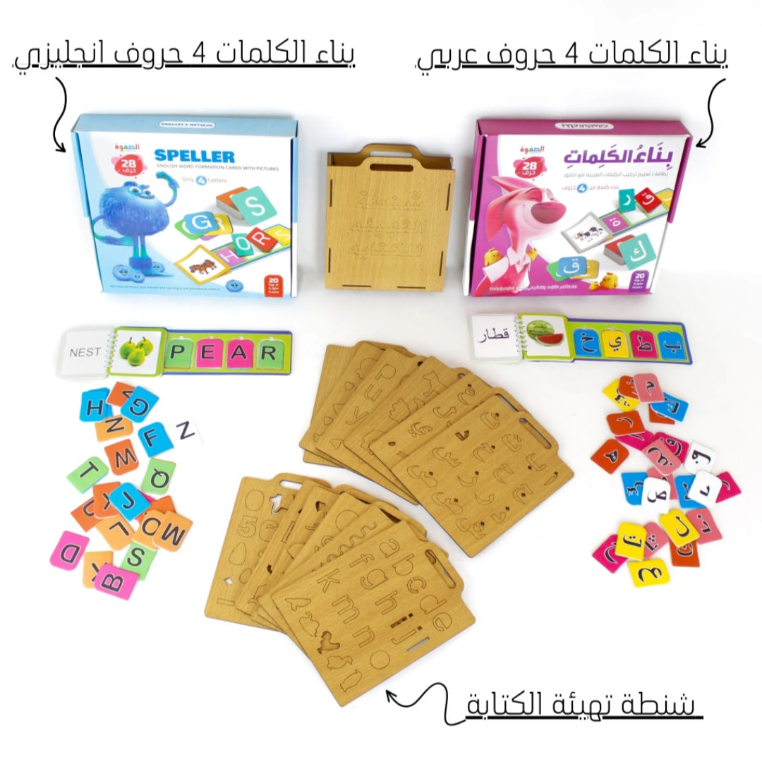 مجموعة تعلم الكلمات وكتابة الحروف