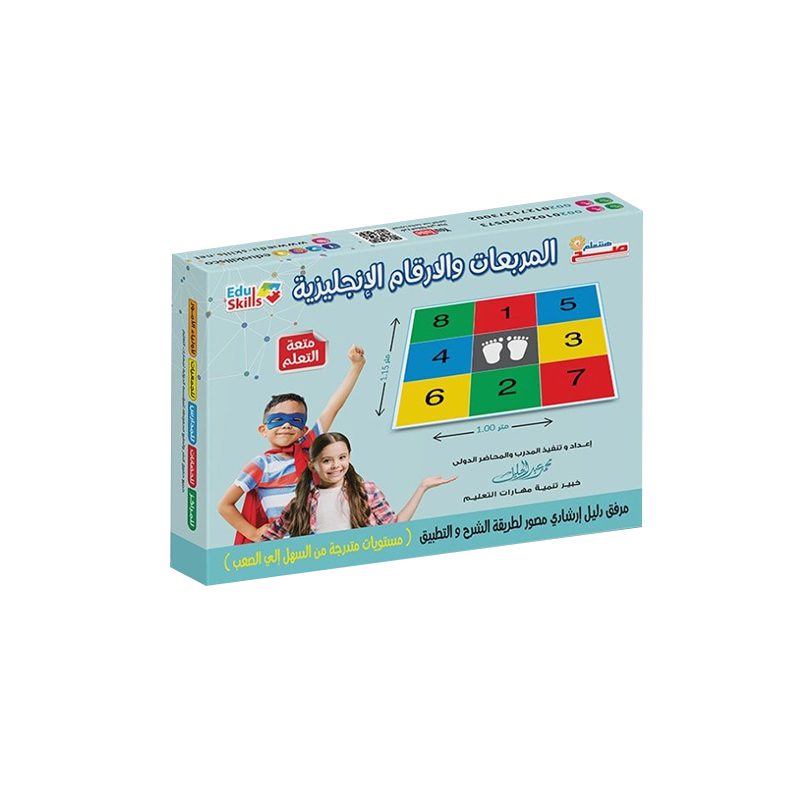 المربعات والارقام الانجليزية-EDU