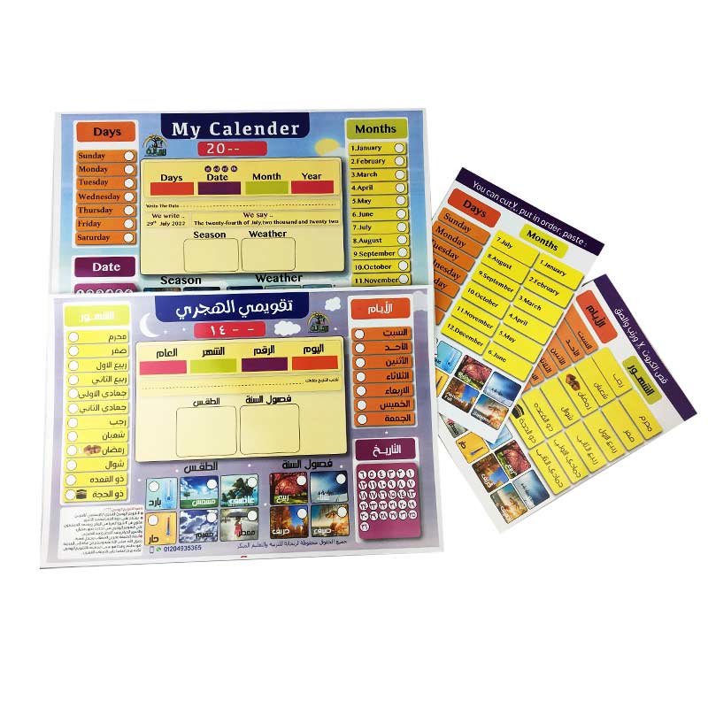 التقويم وفصول السنه ك