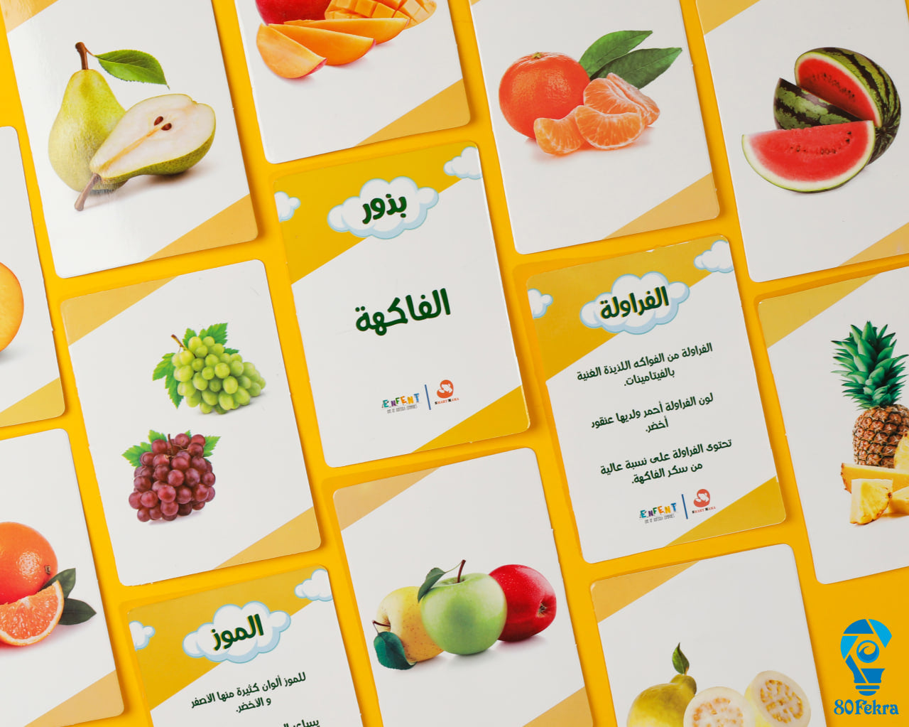مصادر متنوعة من 80 فكرة