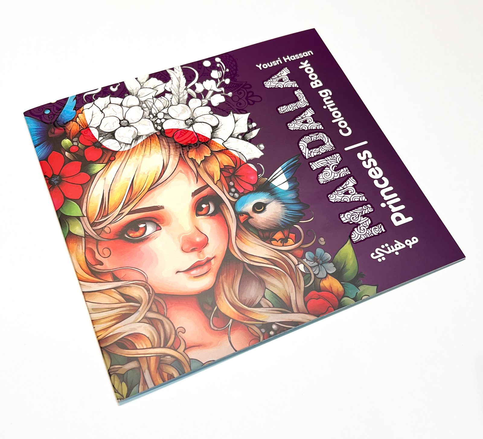 كتاب معاناة مانديلا والصغار – أميرات