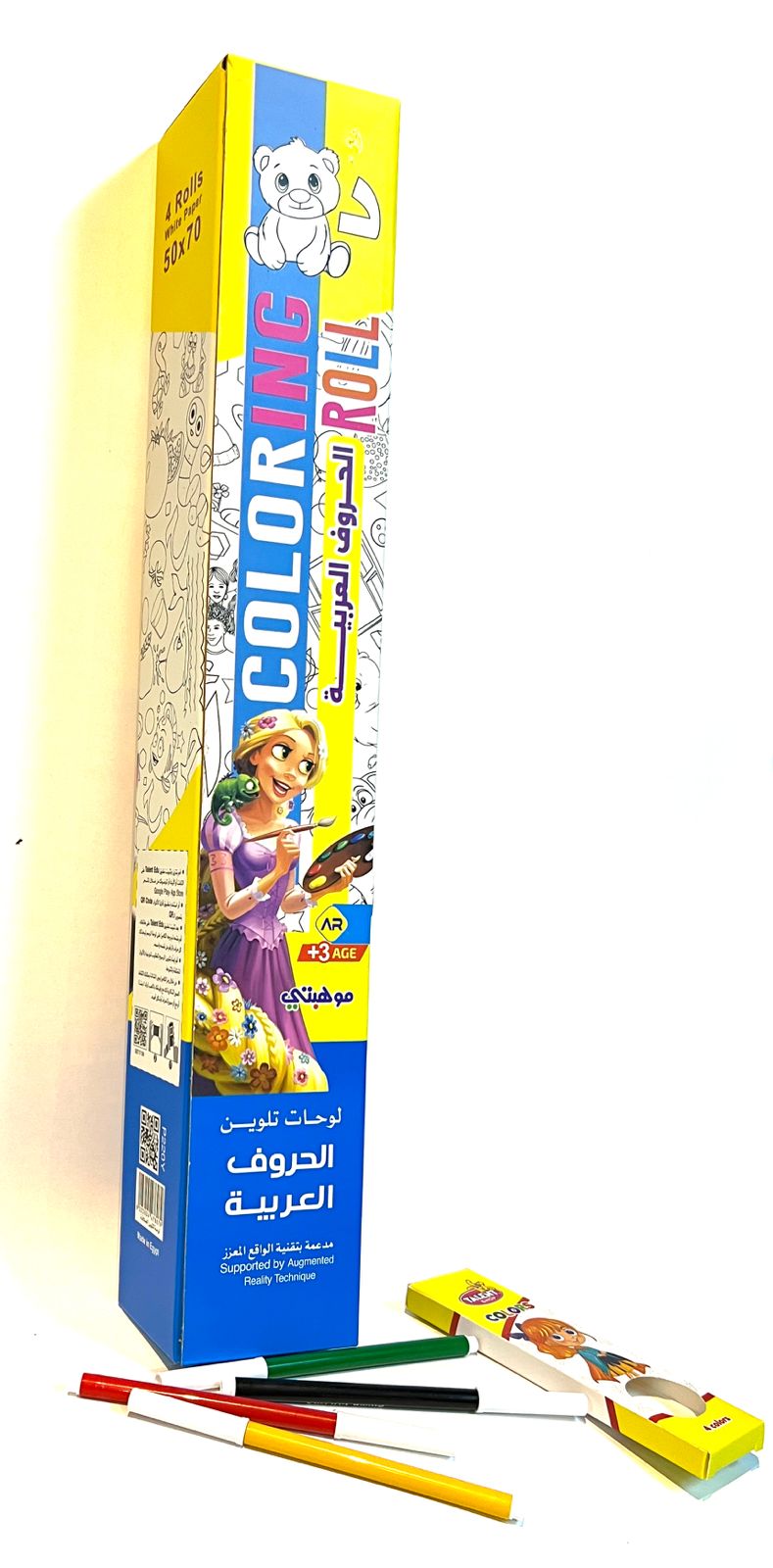 لوحة تلوين حروف عربية