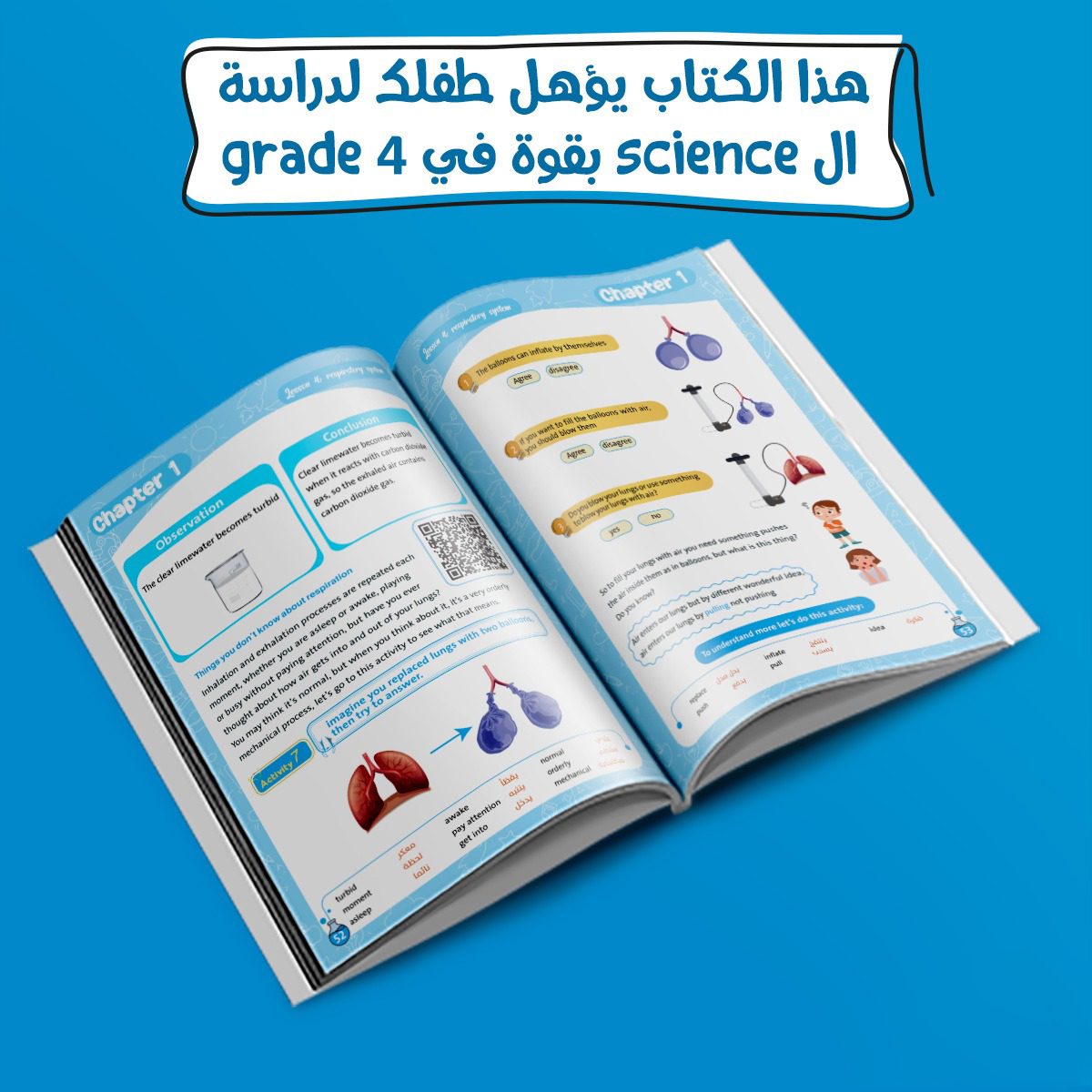مبادئ العلوم للاطفال باللغة الانجليزية | كتاب كتاب العلوم الجزء الثاني