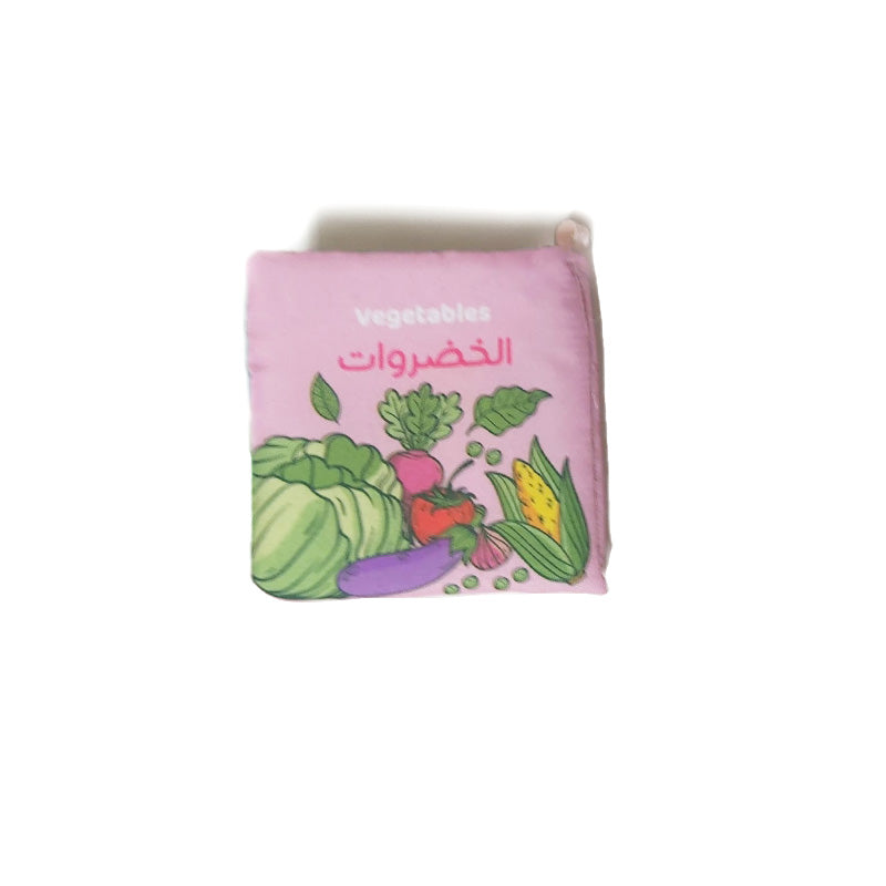كتاب قماش - خضار
