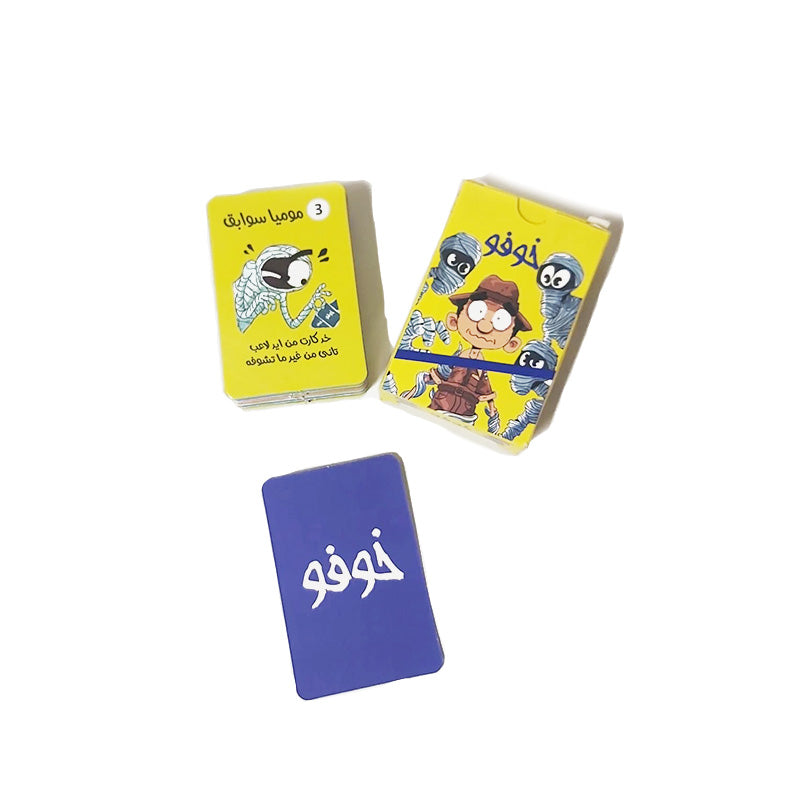 لعبة كروت خوفو كوتشينة ورقية