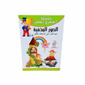 سلسلة تنمية المهارات -كتاب الصور المخفية 32 تمرين