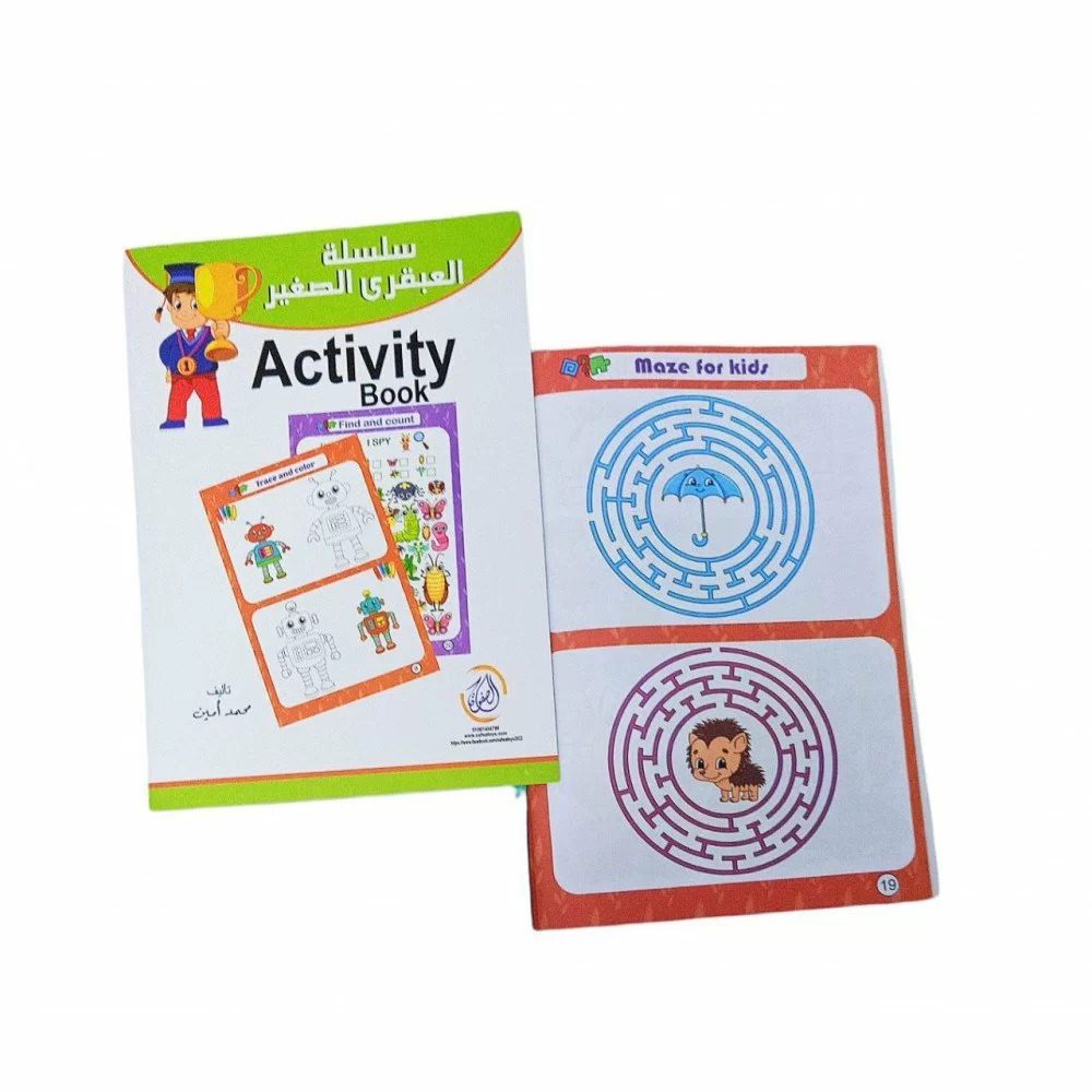 سلسلة-العبقري-activity-book