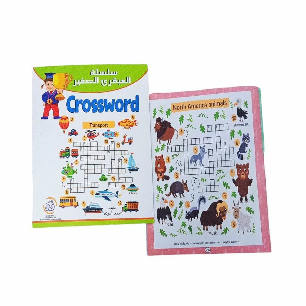 سلسلة-العبقري-crossword