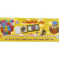 بناء الكلمات عربى - 3 حروف