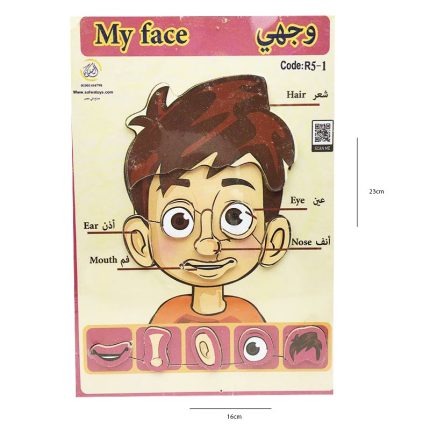 بازل وجه ولد
