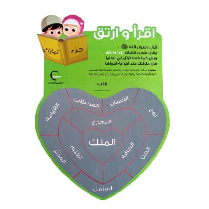اقرا و ارتق
