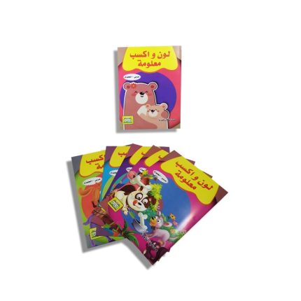 لون و اكسب معلومة (عربى-انجليزى)Baby Animals