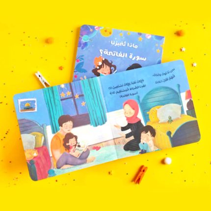 ماذا تخبرنا سورة الفاتحة